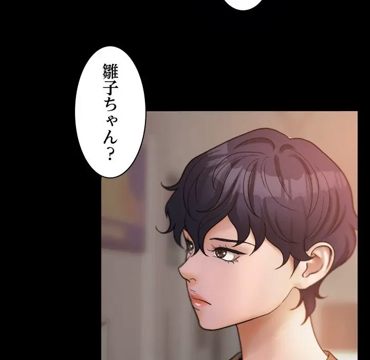 先生、俺を飼ってください！ 第27話 - 129