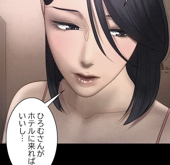 先生、俺を飼ってください！ 第27話 - 137