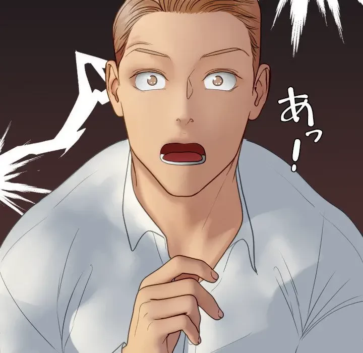 先生、俺を飼ってください！ 第27話 - 140