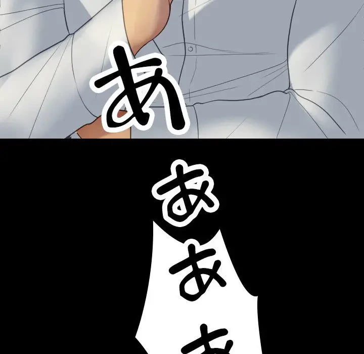 先生、俺を飼ってください！ 第27話 - 141