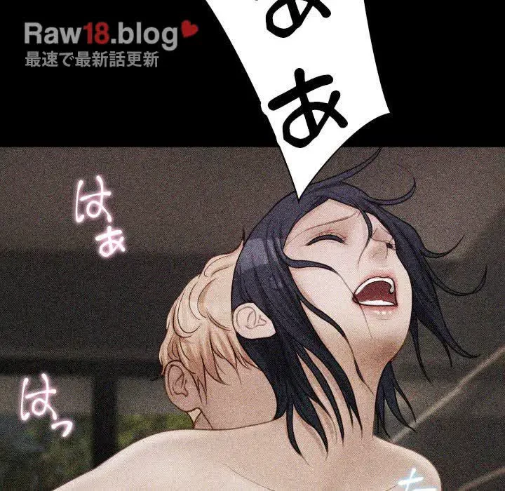 先生、俺を飼ってください！ 第27話 - 142