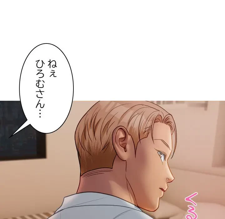 先生、俺を飼ってください！ 第27話 - 158