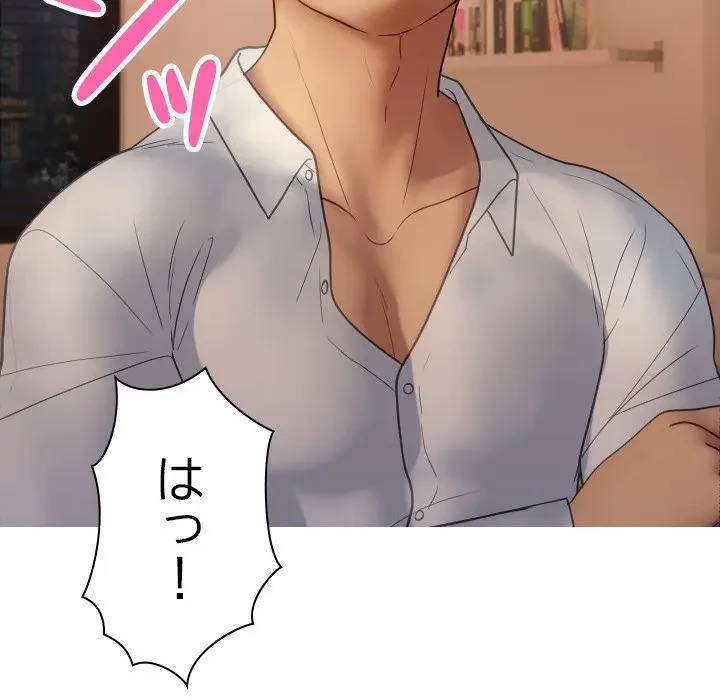 先生、俺を飼ってください！ 第27話 - 167