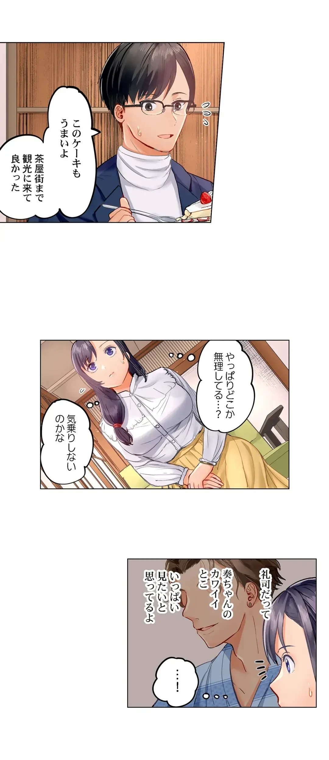 夫婦交姦～一度シたら戻れない…夫よりスゴい婚外セックス～ 第16話 - 5