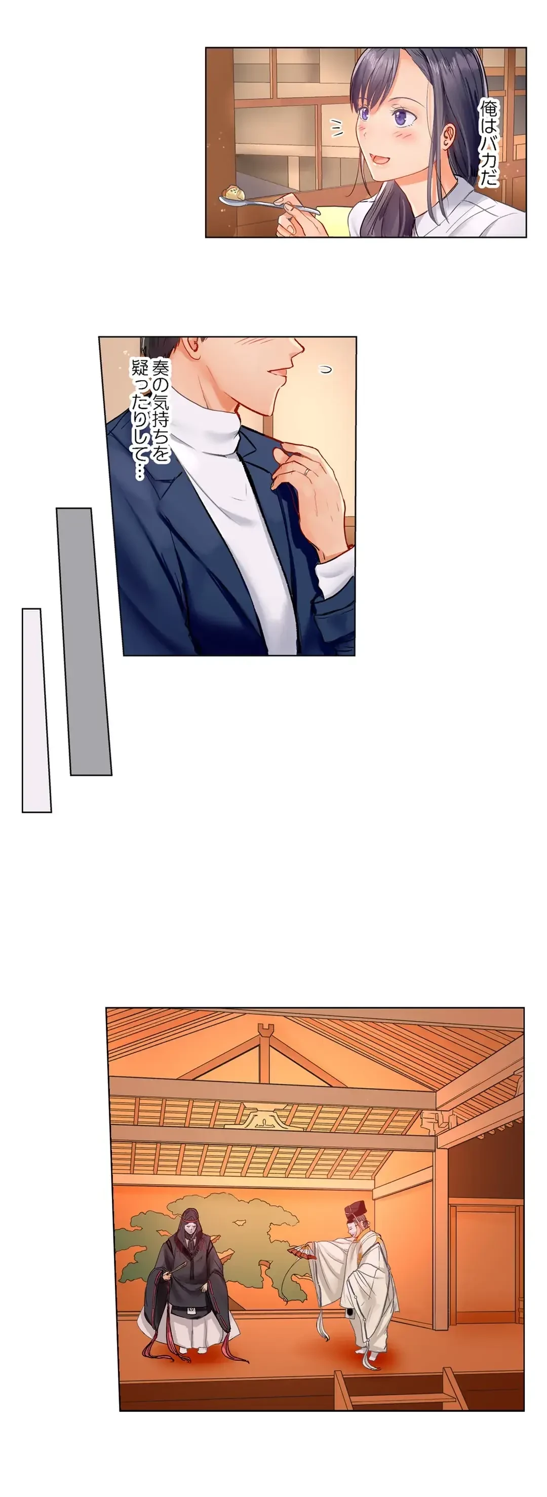 夫婦交姦～一度シたら戻れない…夫よりスゴい婚外セックス～ 第16話 - 9