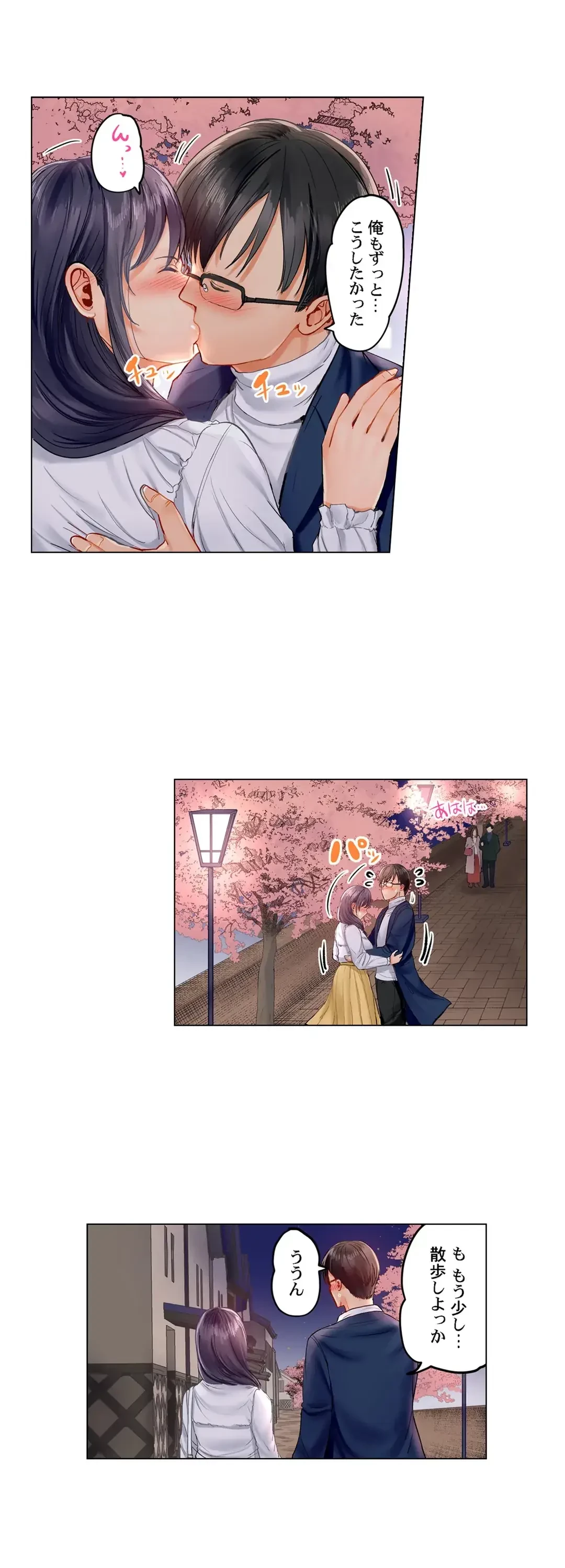 夫婦交姦～一度シたら戻れない…夫よりスゴい婚外セックス～ 第16話 - 16