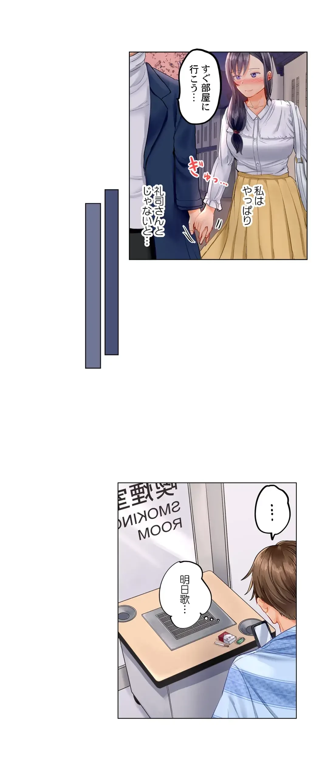 夫婦交姦～一度シたら戻れない…夫よりスゴい婚外セックス～ 第16話 - 17