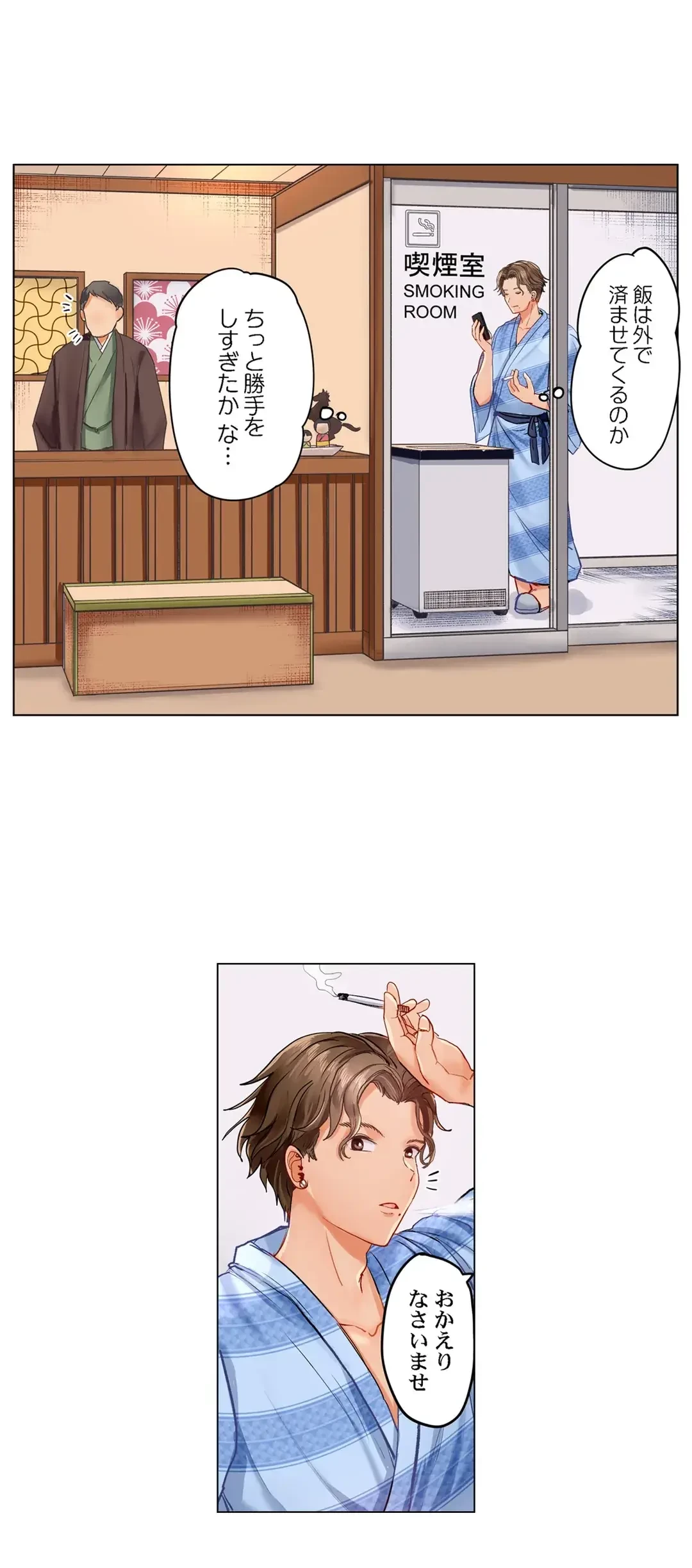 夫婦交姦～一度シたら戻れない…夫よりスゴい婚外セックス～ 第16話 - 18