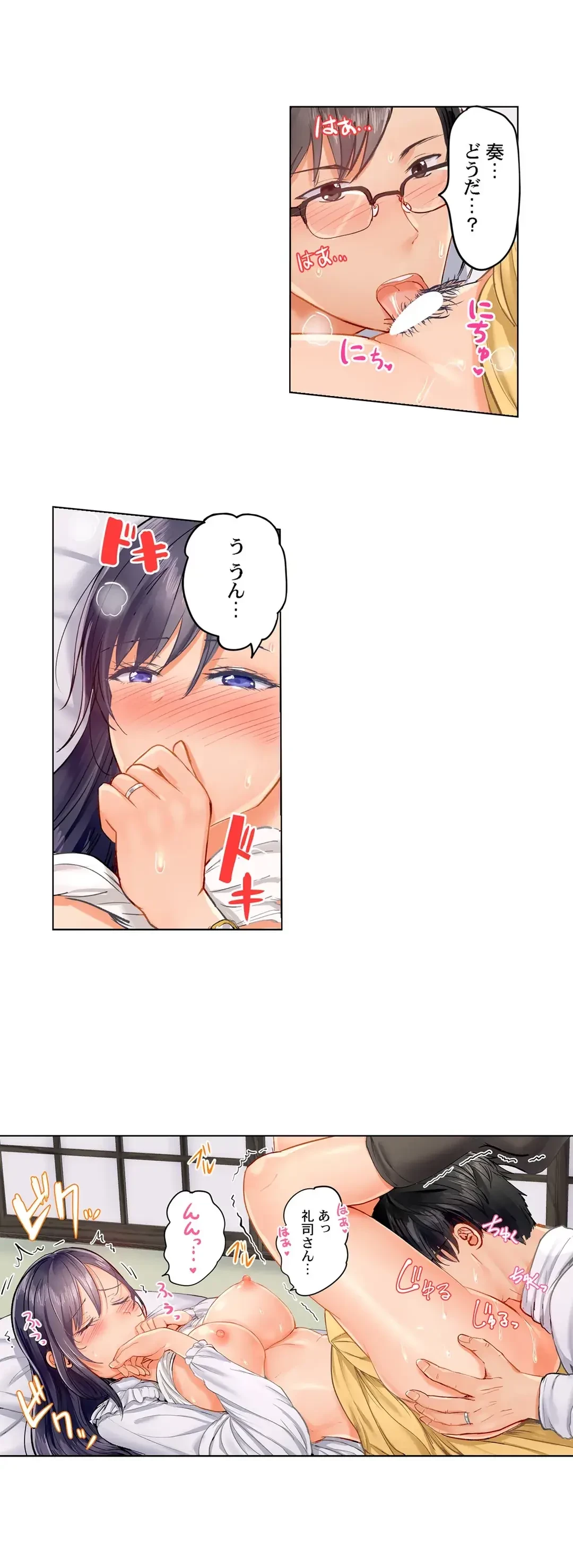 夫婦交姦～一度シたら戻れない…夫よりスゴい婚外セックス～ 第17話 - 4