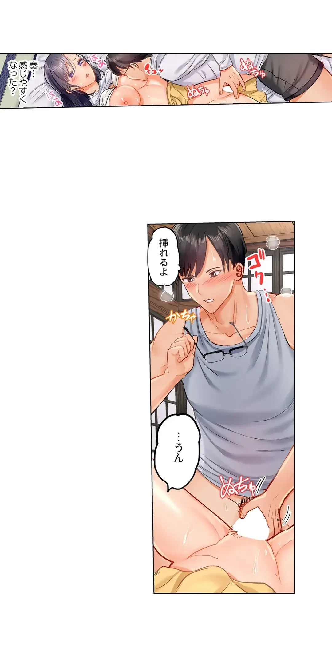 夫婦交姦～一度シたら戻れない…夫よりスゴい婚外セックス～ 第17話 - 5