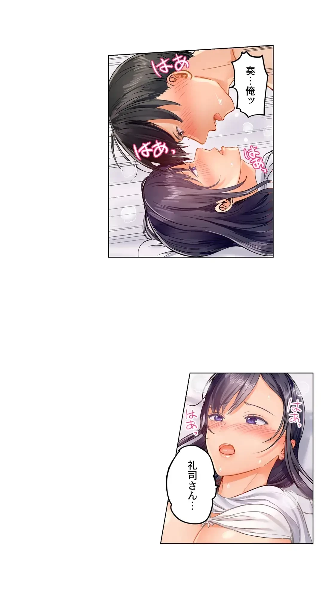 夫婦交姦～一度シたら戻れない…夫よりスゴい婚外セックス～ 第17話 - 9