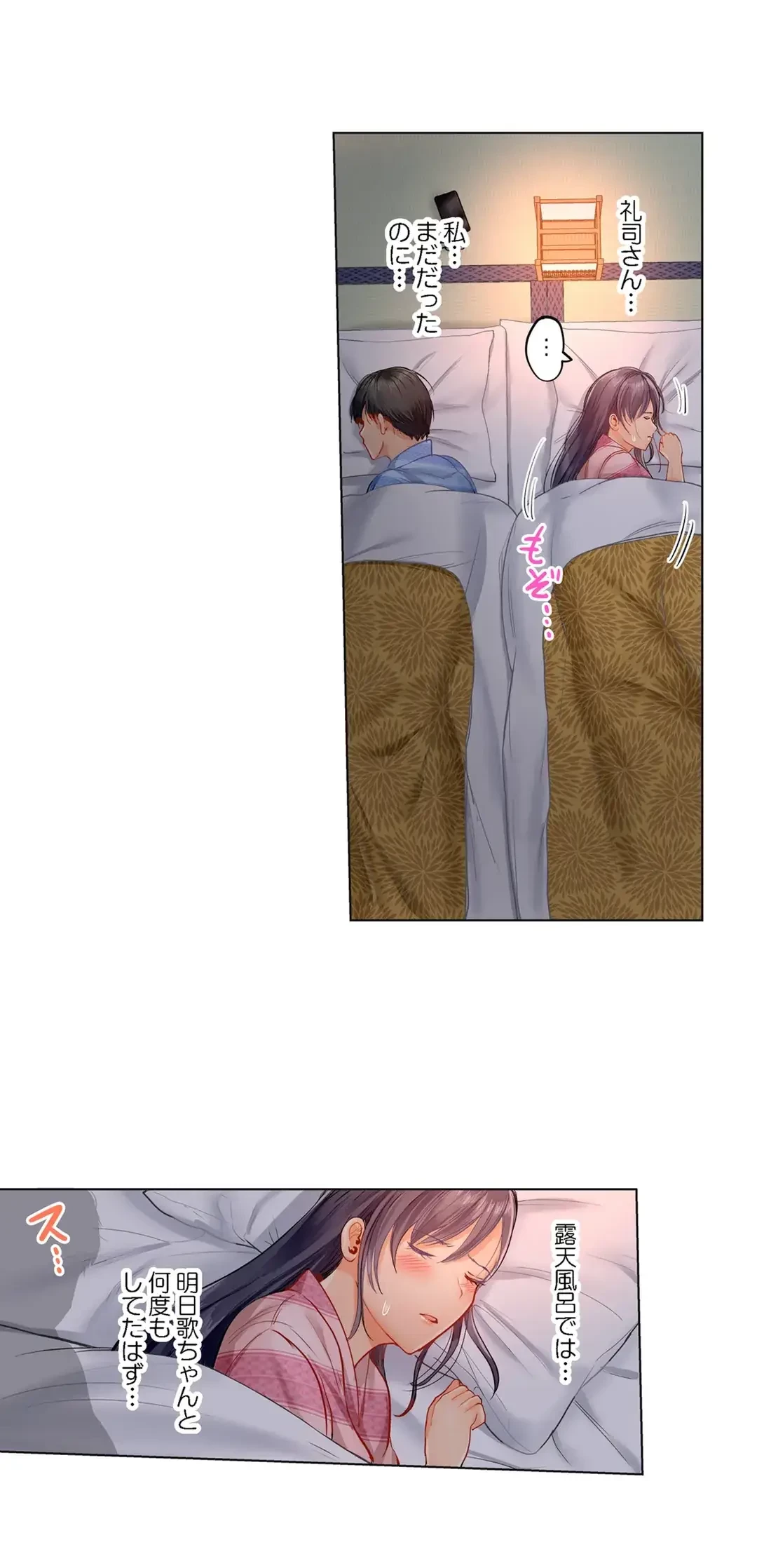 夫婦交姦～一度シたら戻れない…夫よりスゴい婚外セックス～ 第17話 - 13