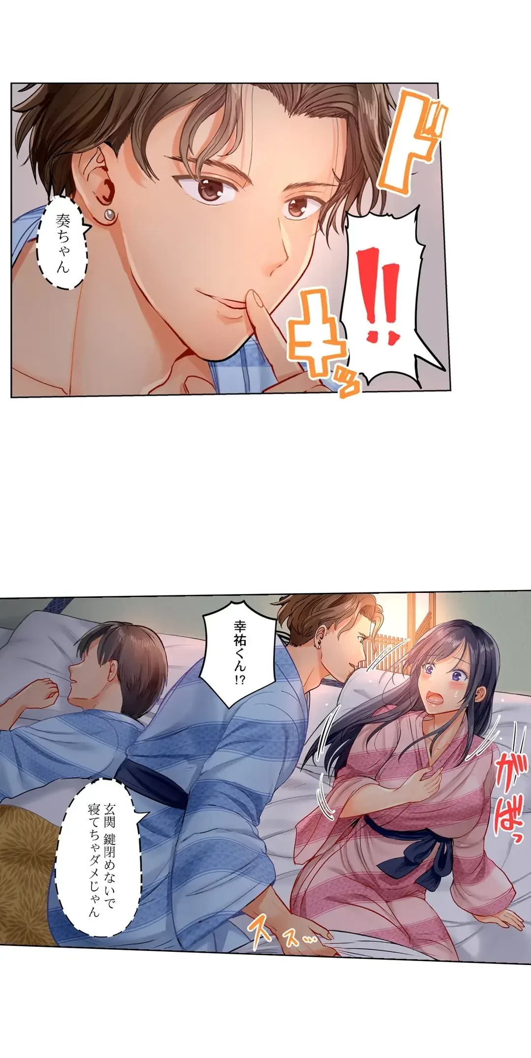 夫婦交姦～一度シたら戻れない…夫よりスゴい婚外セックス～ 第17話 - 15