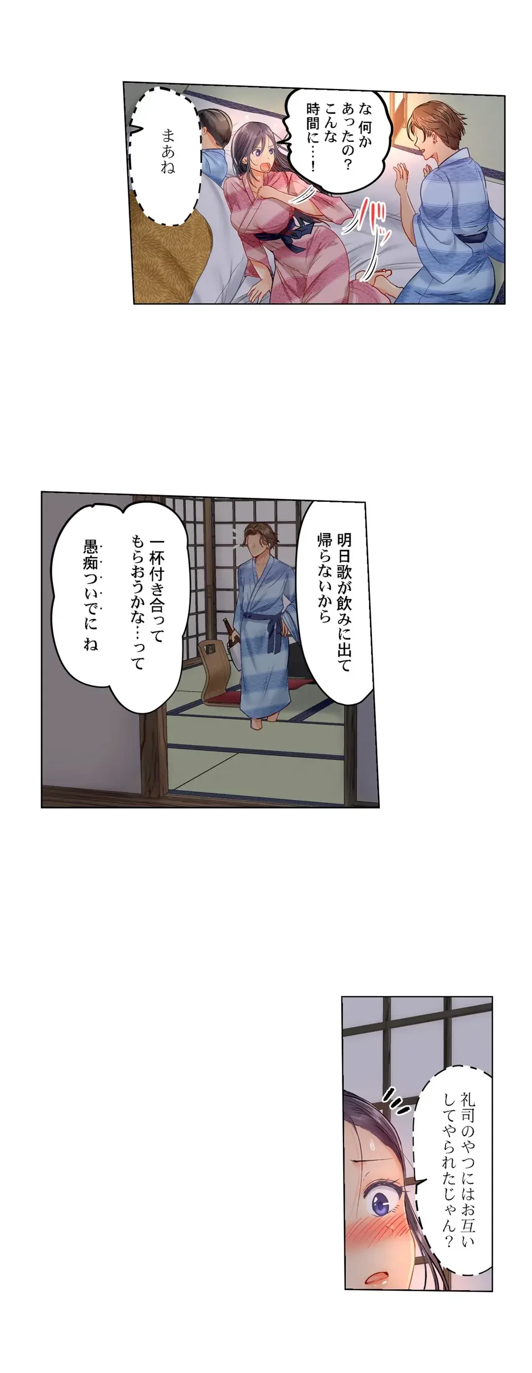 夫婦交姦～一度シたら戻れない…夫よりスゴい婚外セックス～ 第17話 - 16