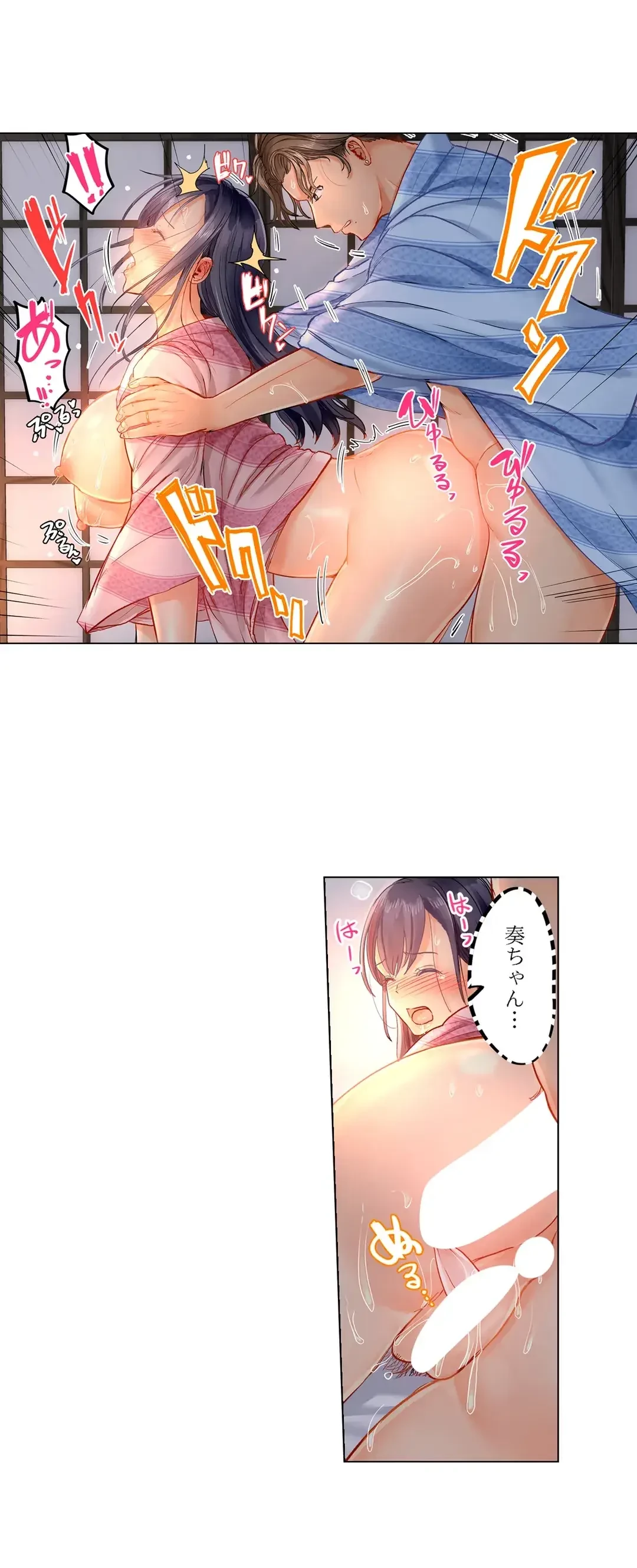 夫婦交姦～一度シたら戻れない…夫よりスゴい婚外セックス～ 第18話 - 11