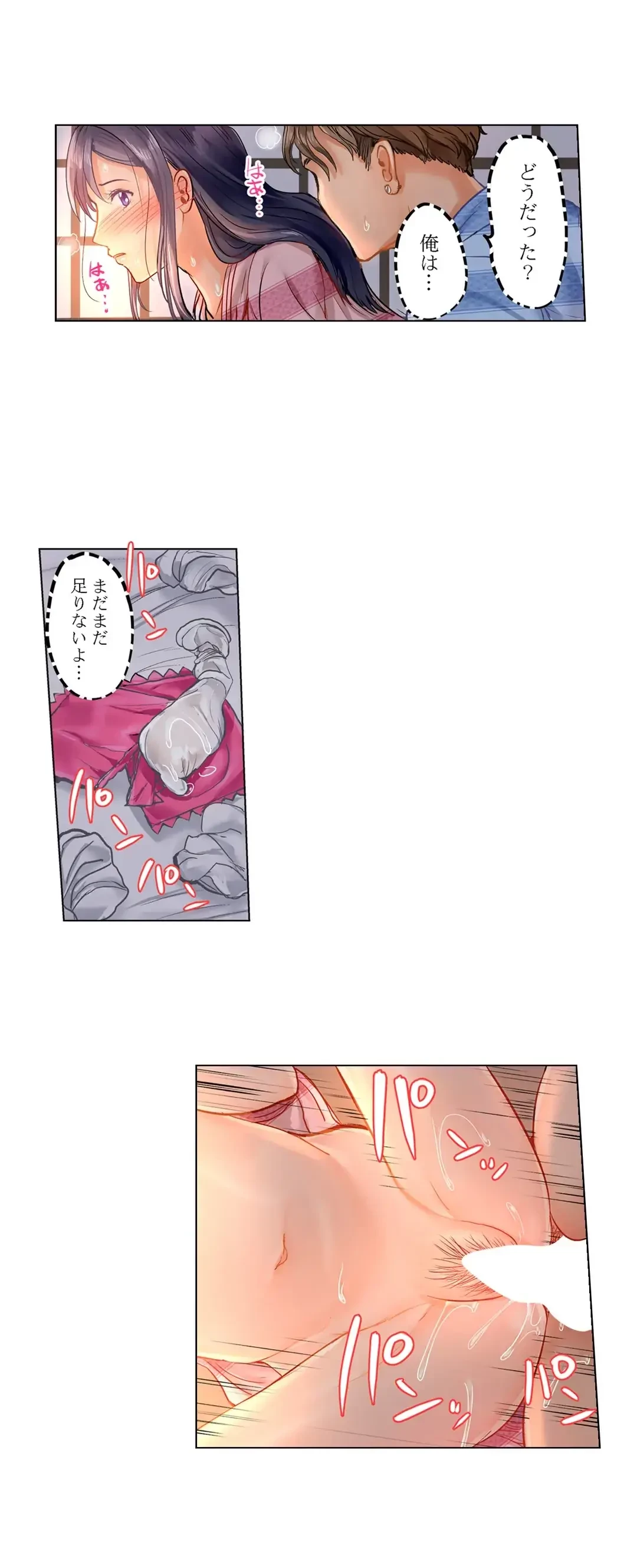 夫婦交姦～一度シたら戻れない…夫よりスゴい婚外セックス～ 第18話 - 12