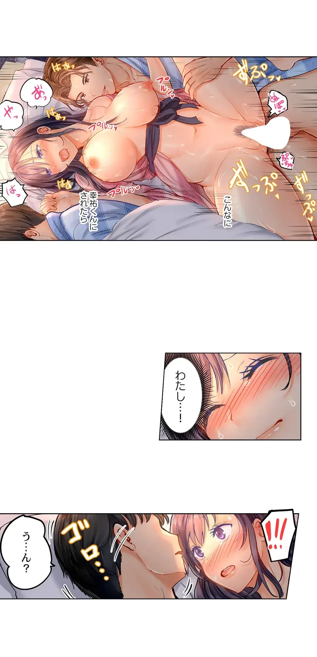 夫婦交姦～一度シたら戻れない…夫よりスゴい婚外セックス～ 第18話 - 13