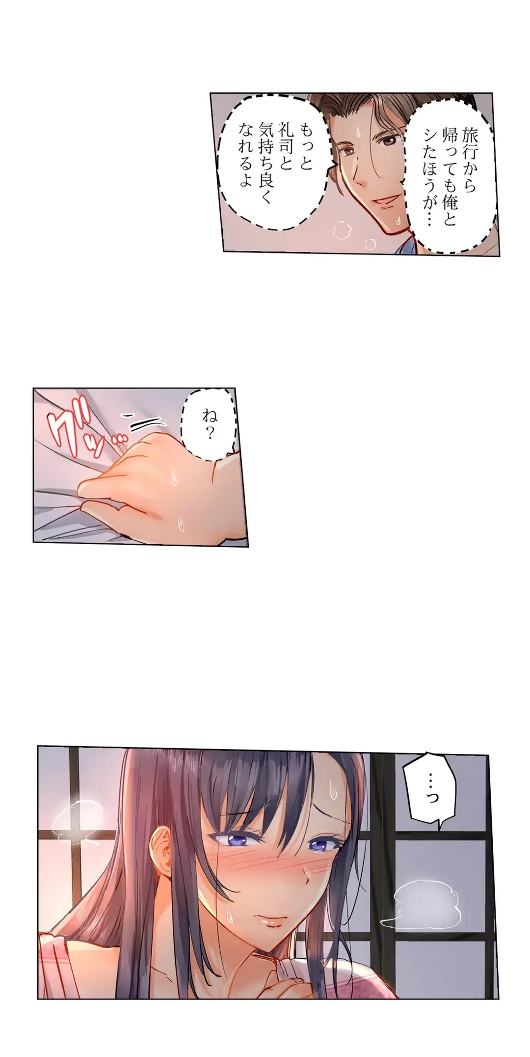 夫婦交姦～一度シたら戻れない…夫よりスゴい婚外セックス～ 第18話 - 18