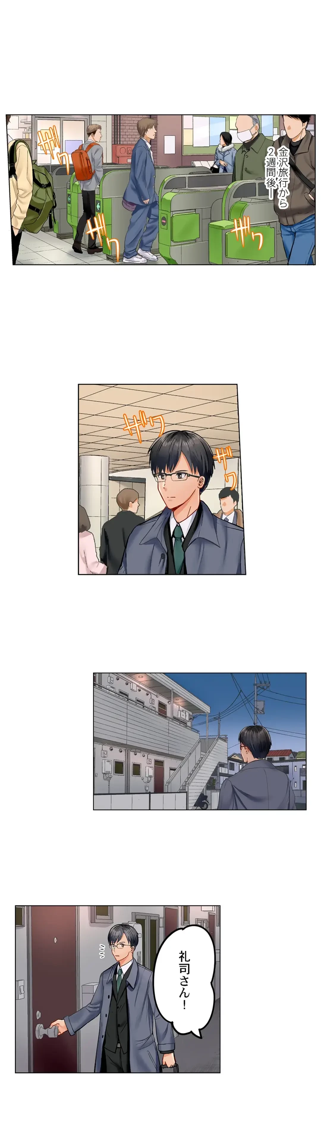 夫婦交姦～一度シたら戻れない…夫よりスゴい婚外セックス～ 第19話 - 2