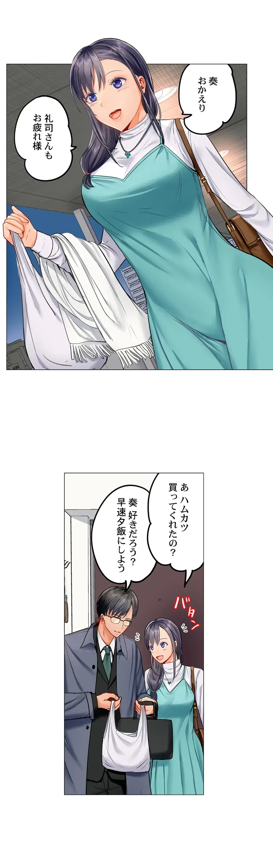 夫婦交姦～一度シたら戻れない…夫よりスゴい婚外セックス～ 第19話 - 3