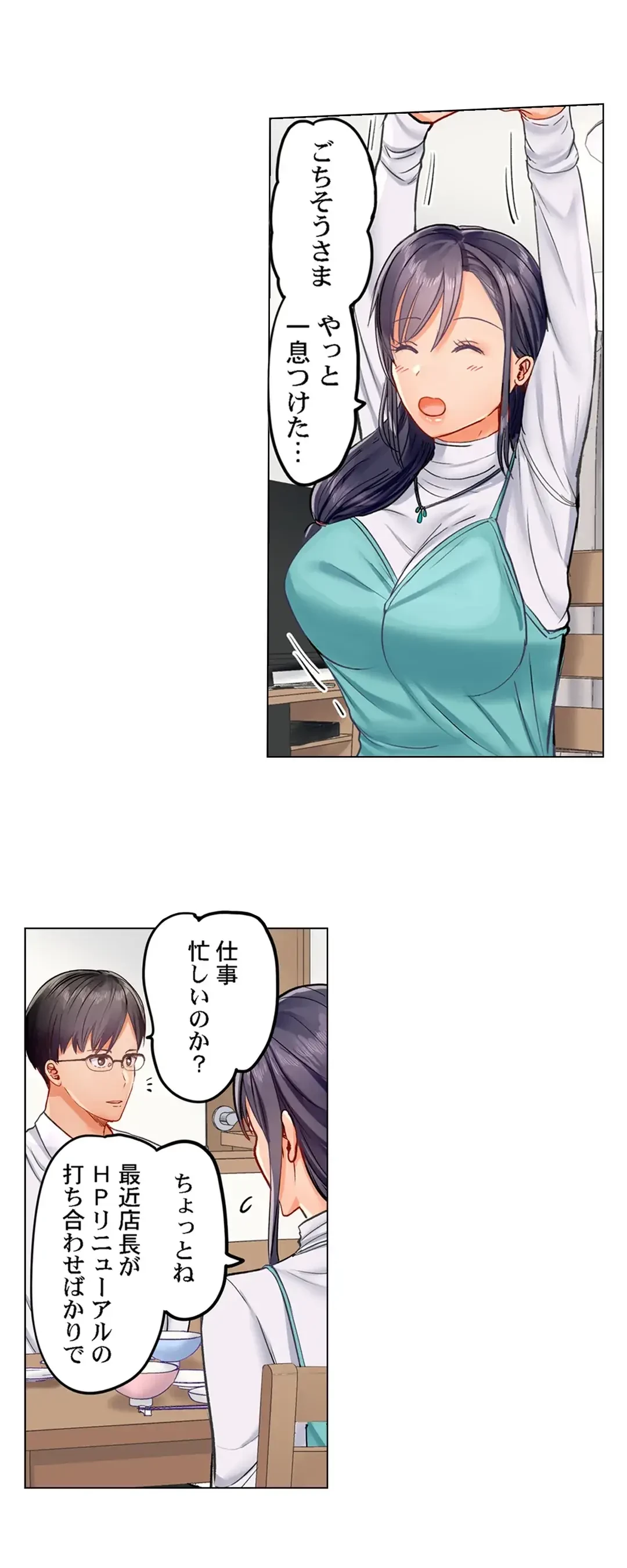 夫婦交姦～一度シたら戻れない…夫よりスゴい婚外セックス～ 第19話 - 5