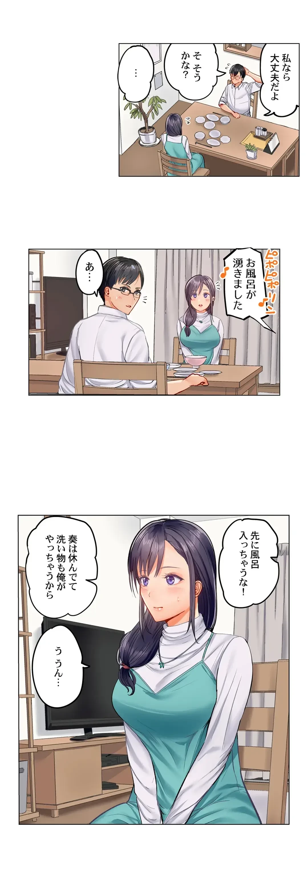 夫婦交姦～一度シたら戻れない…夫よりスゴい婚外セックス～ 第19話 - 7