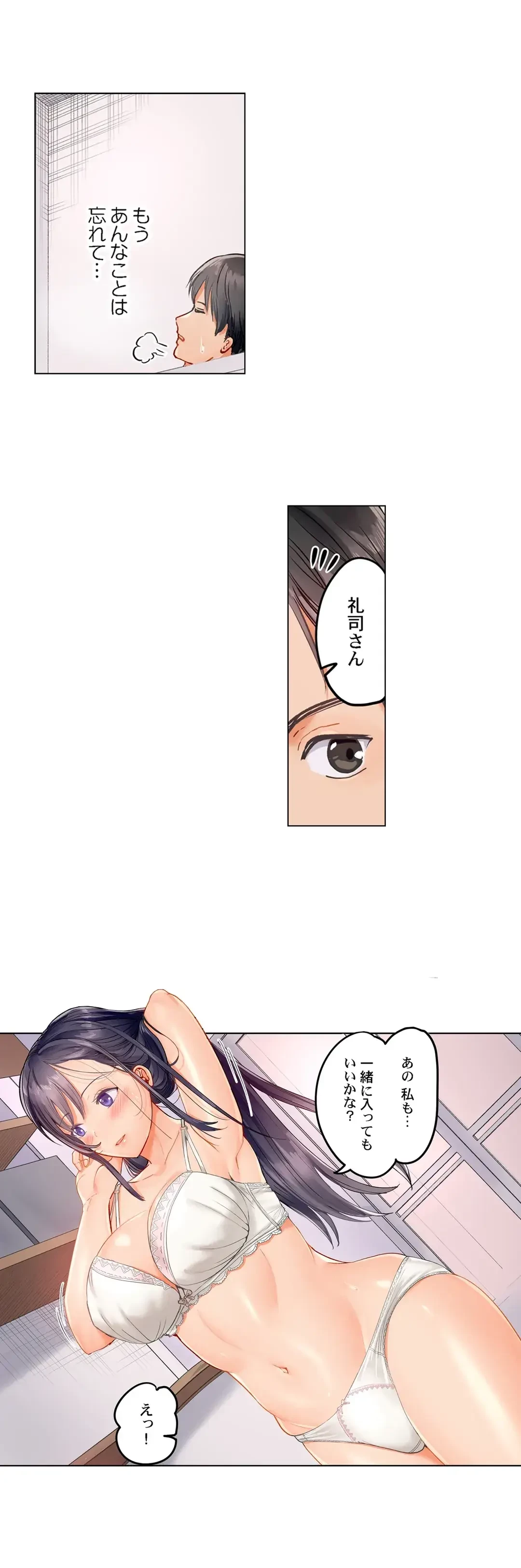 夫婦交姦～一度シたら戻れない…夫よりスゴい婚外セックス～ 第19話 - 9