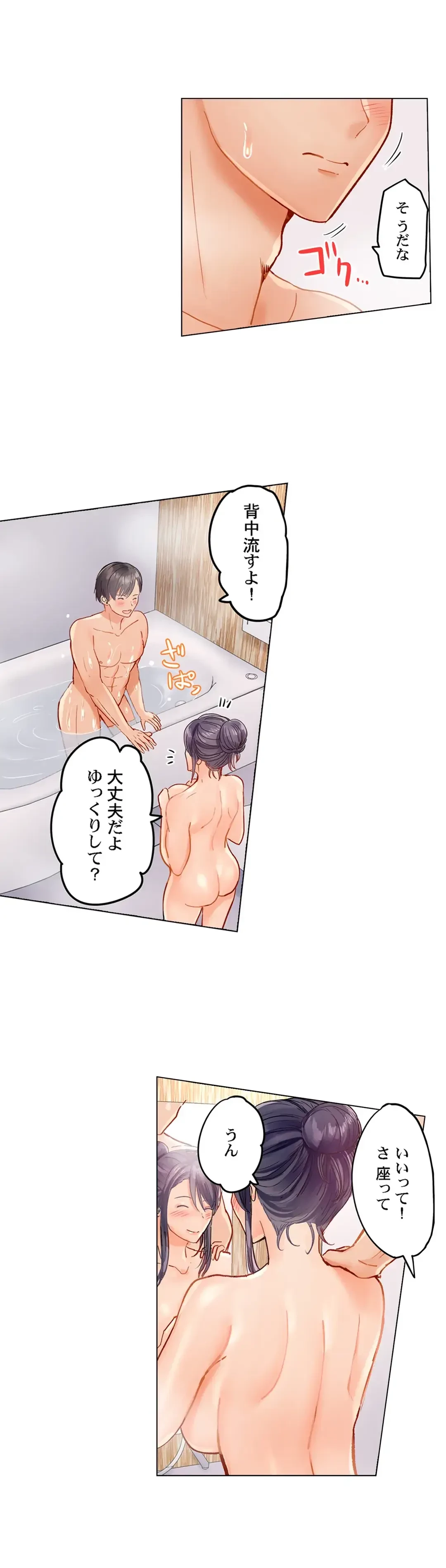 夫婦交姦～一度シたら戻れない…夫よりスゴい婚外セックス～ 第19話 - 12