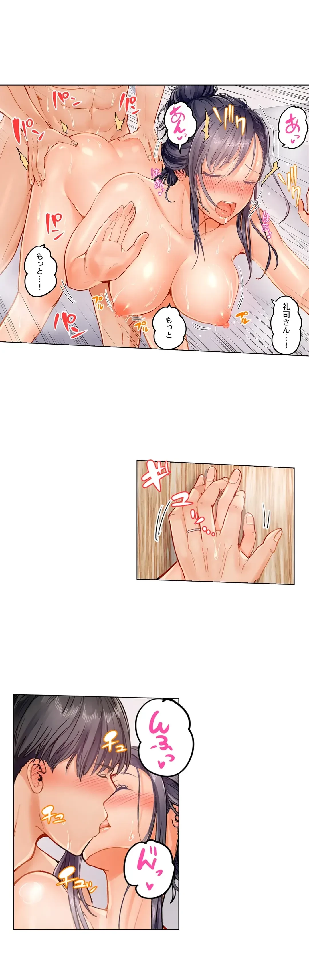 夫婦交姦～一度シたら戻れない…夫よりスゴい婚外セックス～ 第20話 - 15