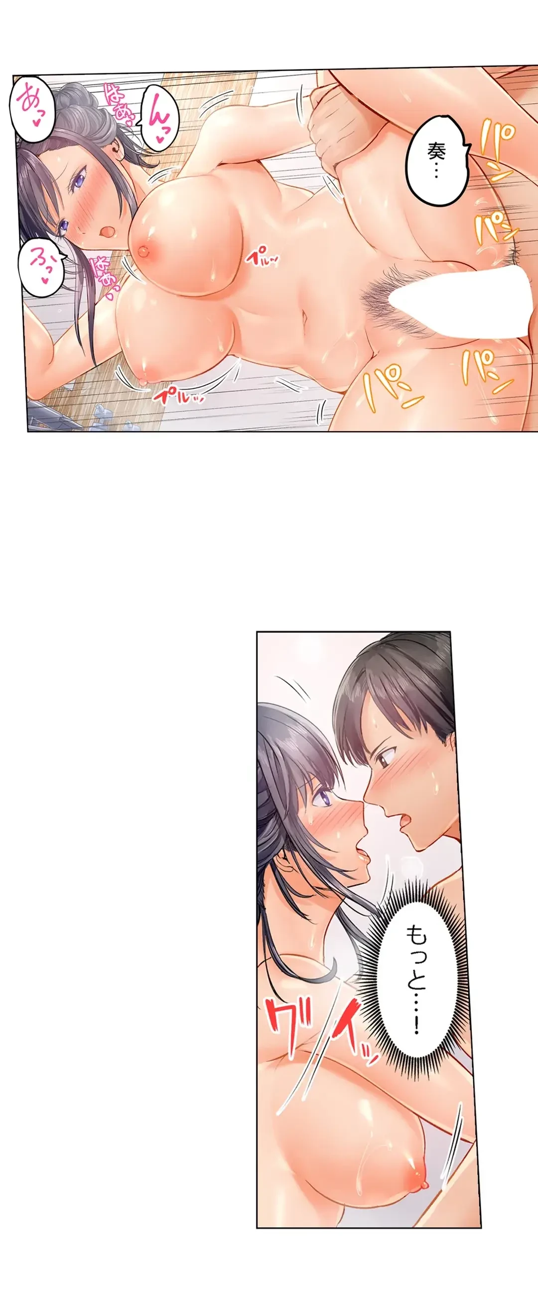 夫婦交姦～一度シたら戻れない…夫よりスゴい婚外セックス～ 第20話 - 18