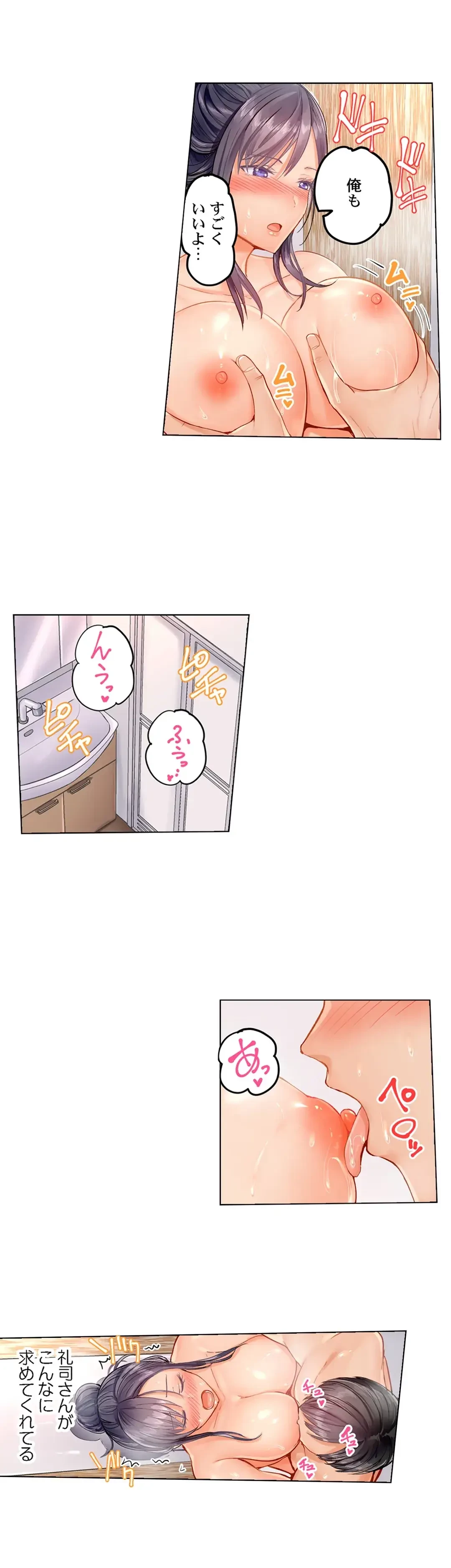 夫婦交姦～一度シたら戻れない…夫よりスゴい婚外セックス～ 第21話 - 4