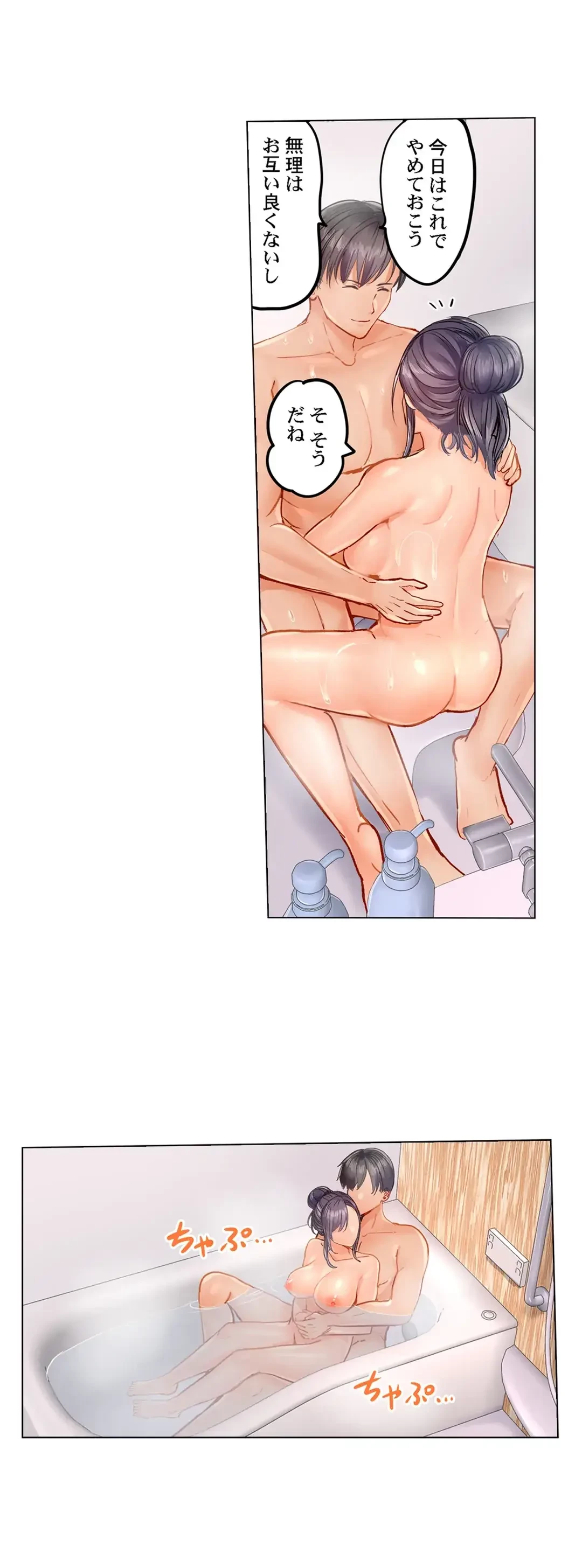 夫婦交姦～一度シたら戻れない…夫よりスゴい婚外セックス～ 第21話 - 12