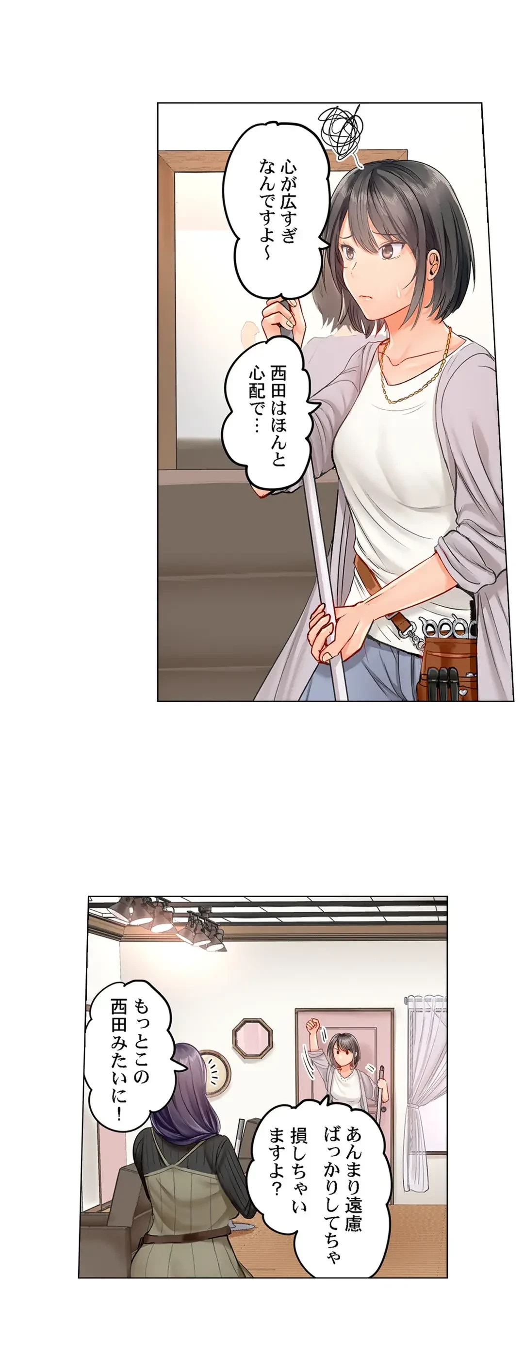 夫婦交姦～一度シたら戻れない…夫よりスゴい婚外セックス～ 第21話 - 16