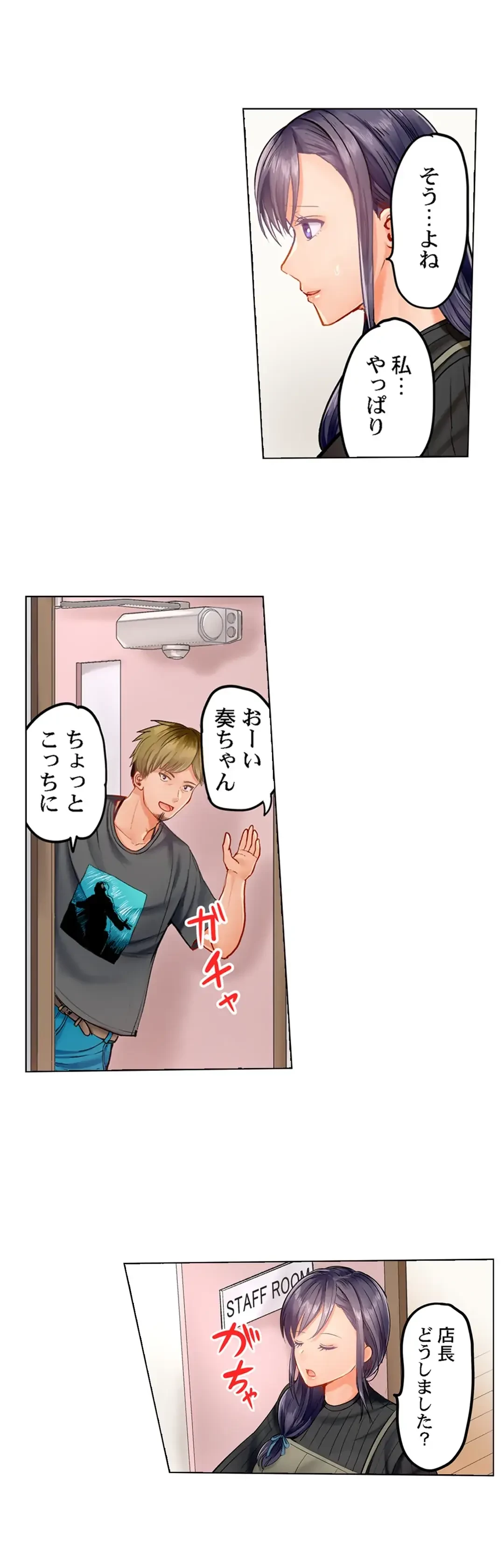 夫婦交姦～一度シたら戻れない…夫よりスゴい婚外セックス～ 第21話 - 17