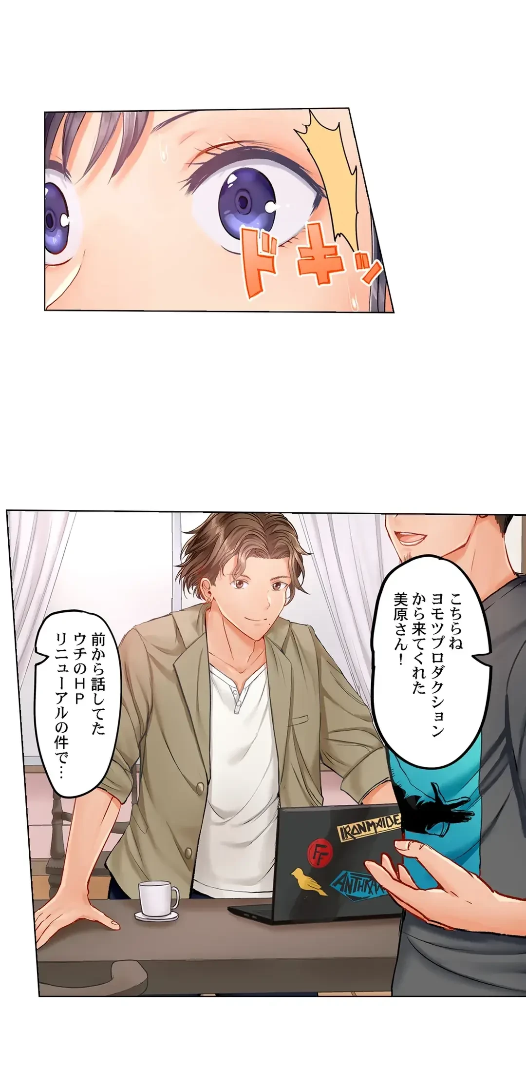 夫婦交姦～一度シたら戻れない…夫よりスゴい婚外セックス～ 第21話 - 18