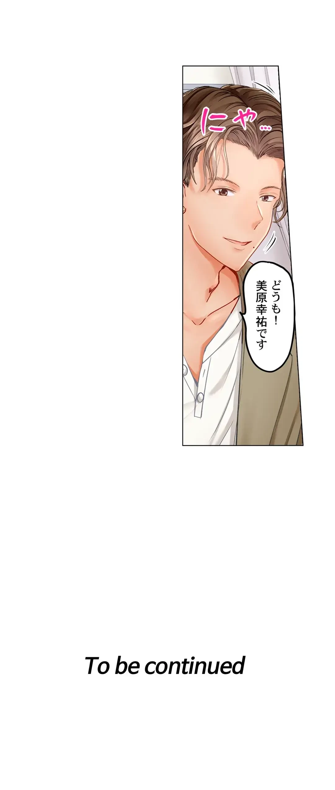 夫婦交姦～一度シたら戻れない…夫よりスゴい婚外セックス～ 第21話 - 19