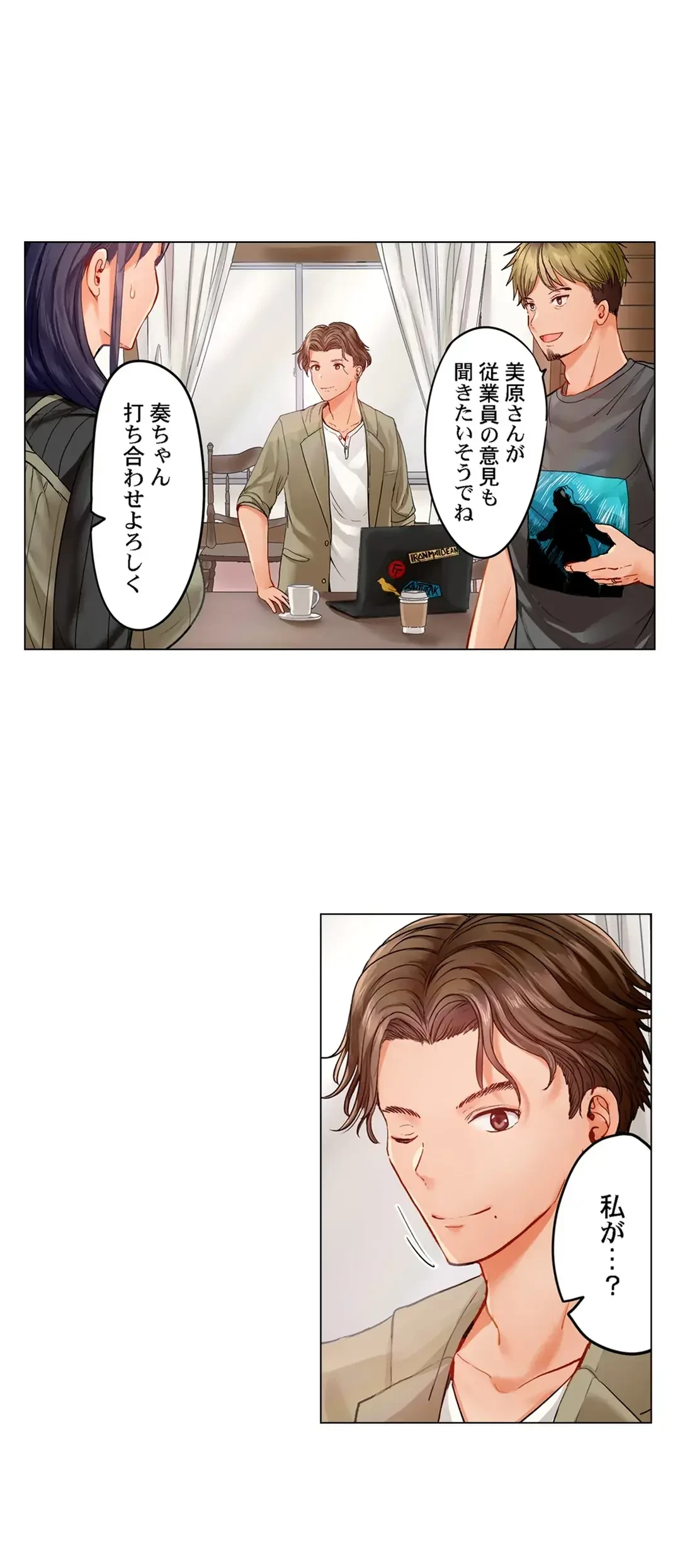 夫婦交姦～一度シたら戻れない…夫よりスゴい婚外セックス～ 第22話 - 2