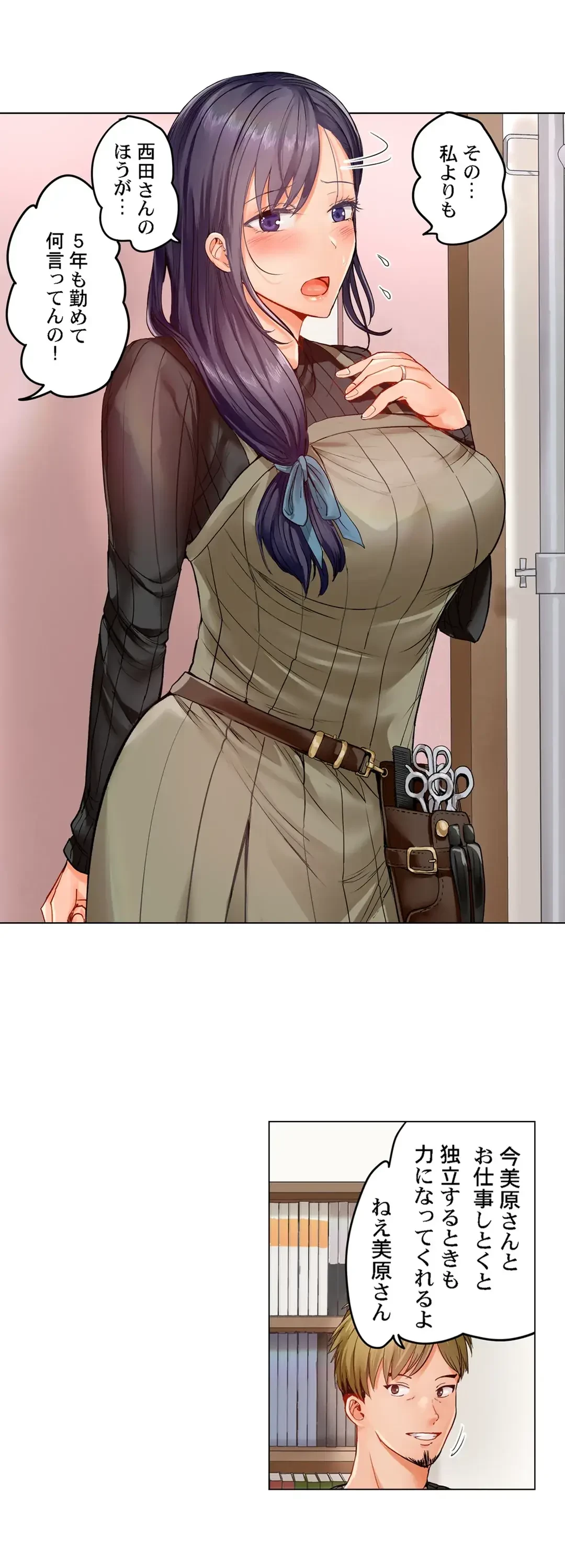 夫婦交姦～一度シたら戻れない…夫よりスゴい婚外セックス～ 第22話 - 3