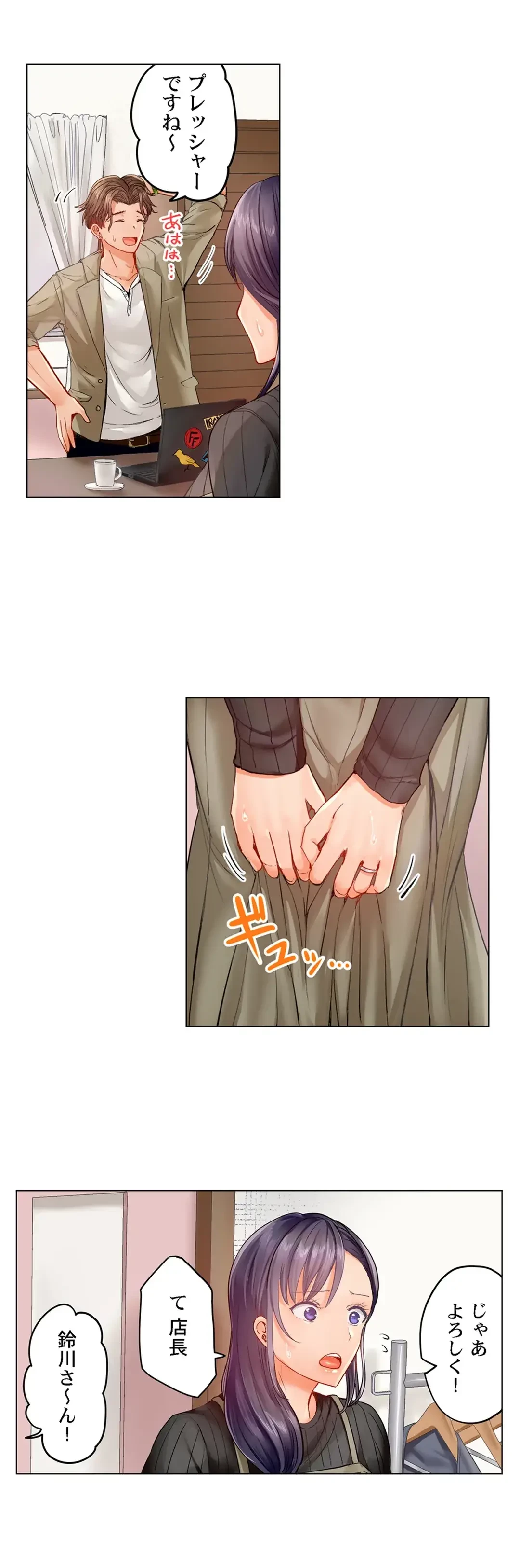 夫婦交姦～一度シたら戻れない…夫よりスゴい婚外セックス～ 第22話 - 4