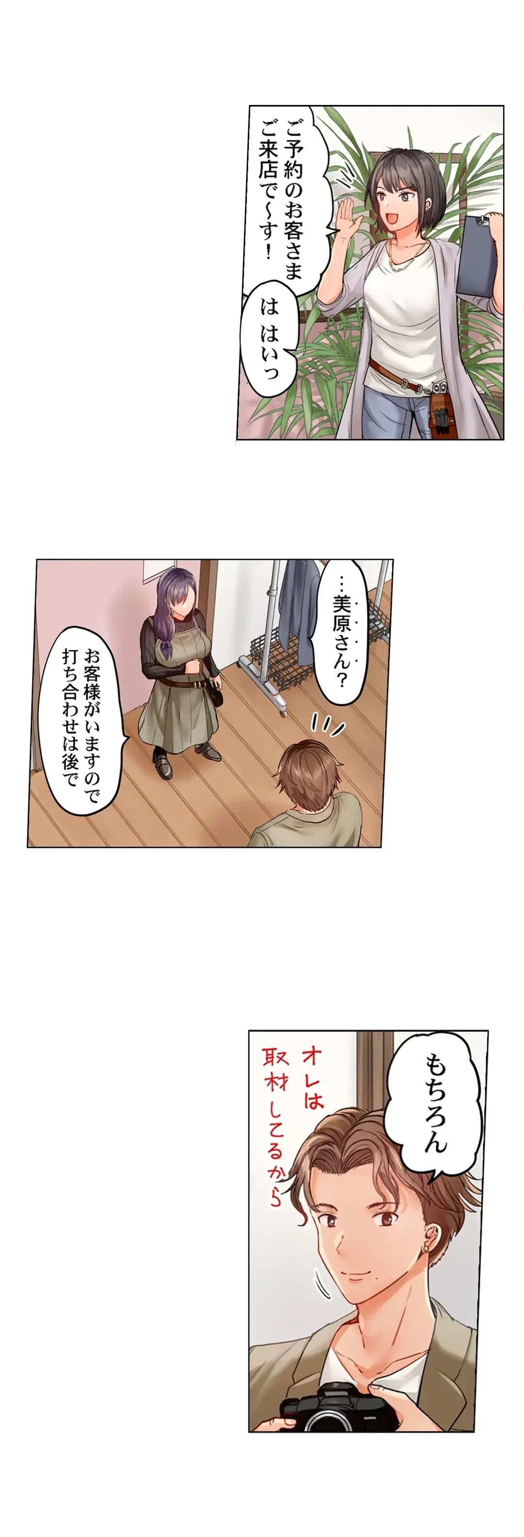 夫婦交姦～一度シたら戻れない…夫よりスゴい婚外セックス～ 第22話 - 5