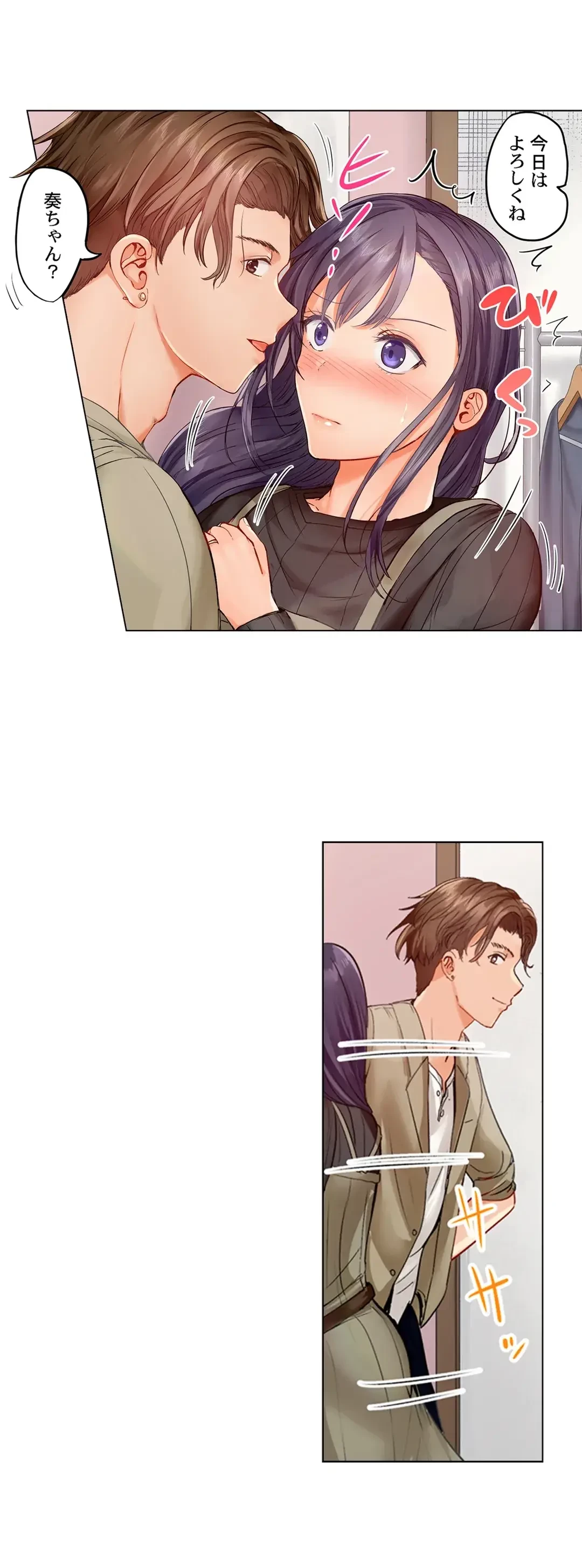 夫婦交姦～一度シたら戻れない…夫よりスゴい婚外セックス～ 第22話 - 6