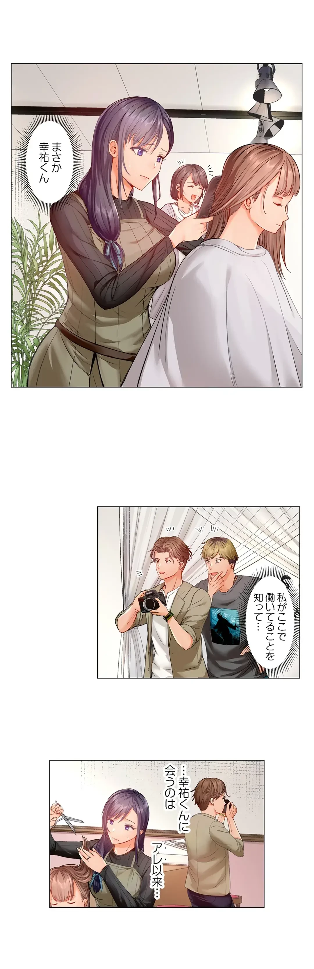 夫婦交姦～一度シたら戻れない…夫よりスゴい婚外セックス～ 第22話 - 7