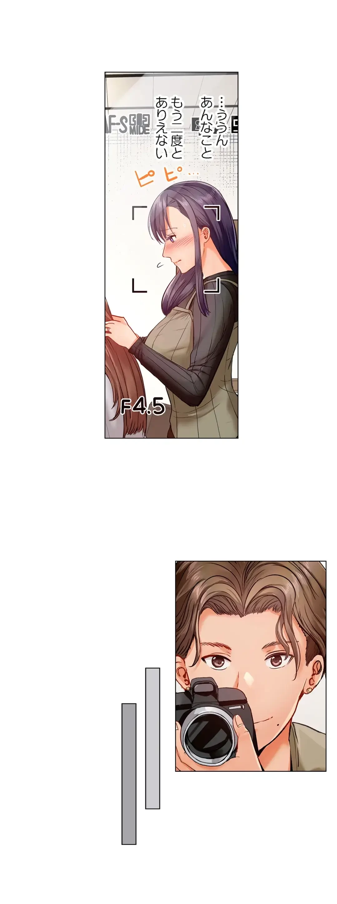 夫婦交姦～一度シたら戻れない…夫よりスゴい婚外セックス～ 第22話 - 9