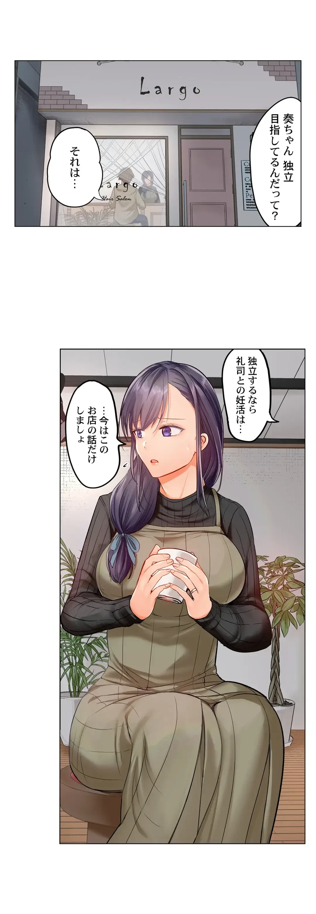 夫婦交姦～一度シたら戻れない…夫よりスゴい婚外セックス～ 第22話 - 10