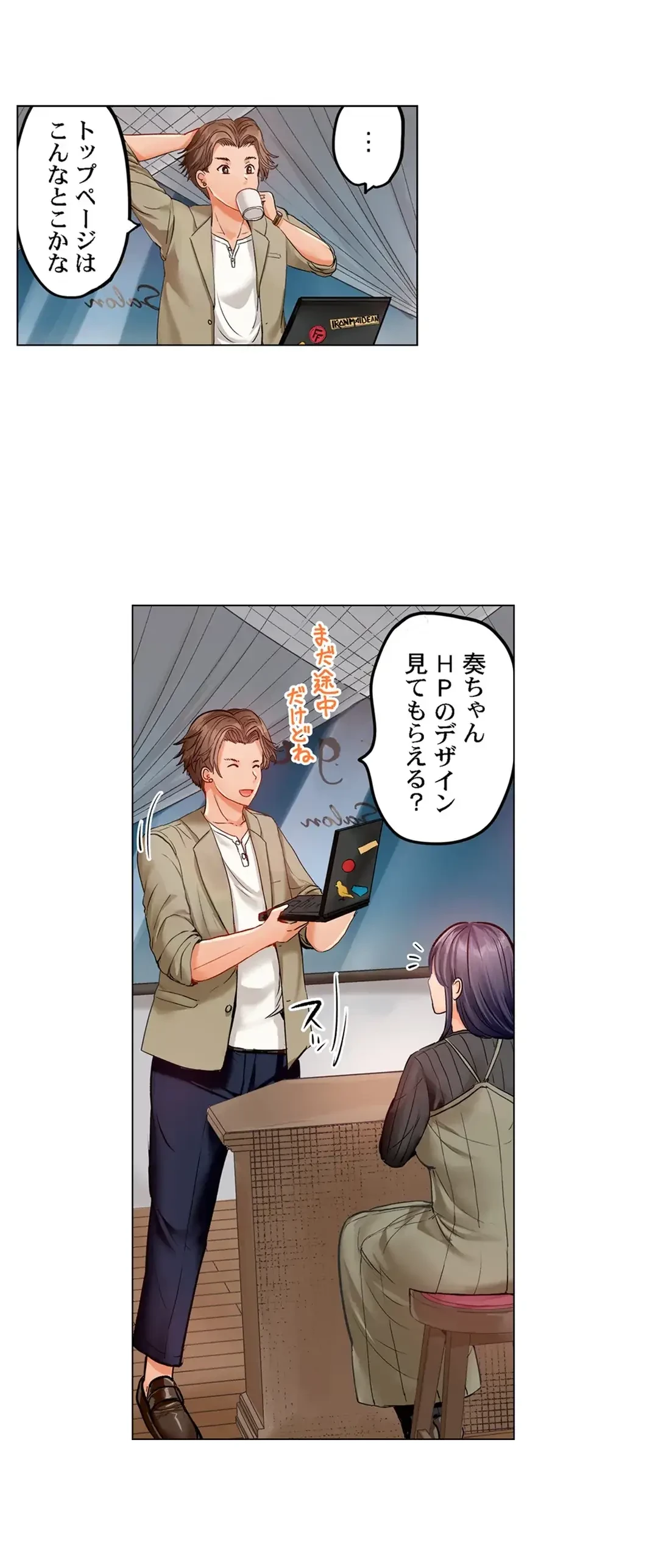 夫婦交姦～一度シたら戻れない…夫よりスゴい婚外セックス～ 第22話 - 11