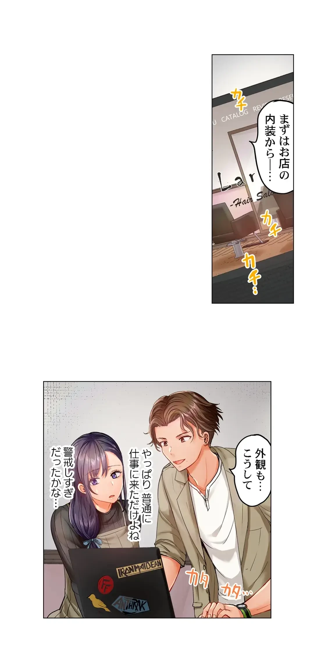 夫婦交姦～一度シたら戻れない…夫よりスゴい婚外セックス～ 第22話 - 12