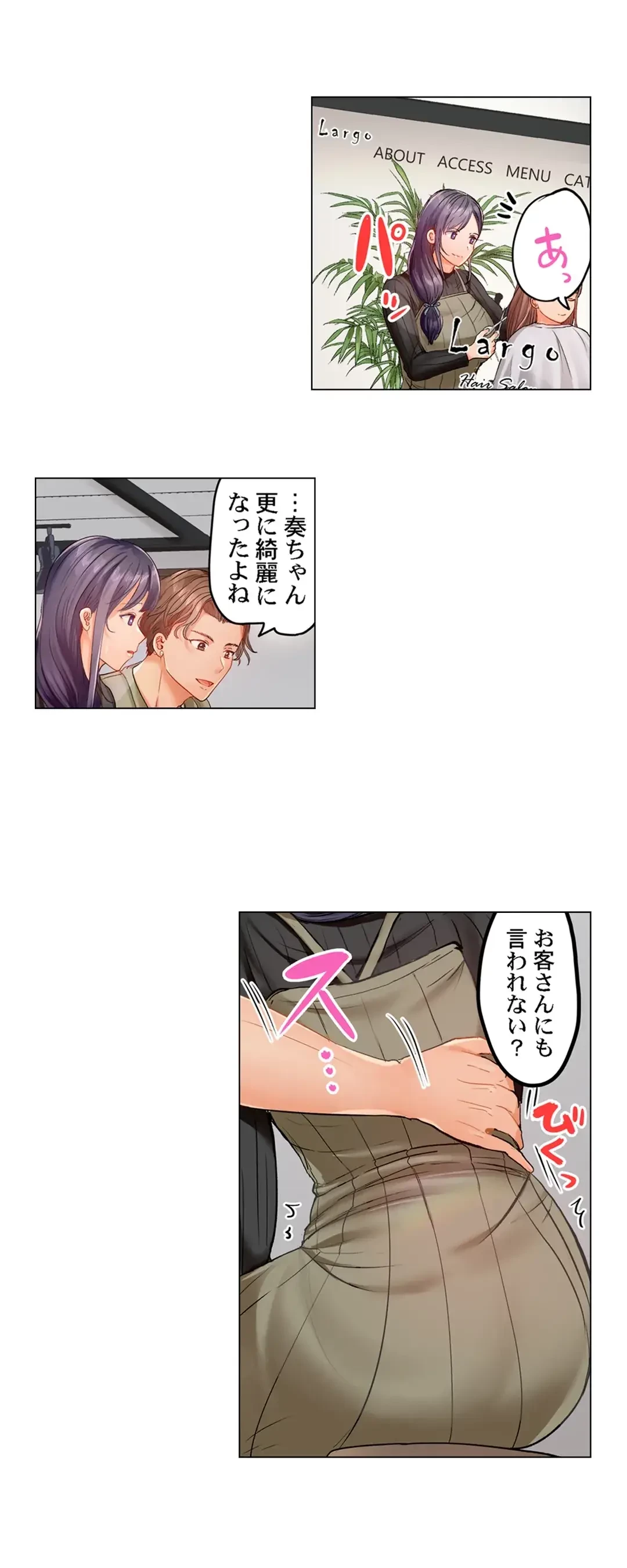 夫婦交姦～一度シたら戻れない…夫よりスゴい婚外セックス～ 第22話 - 13