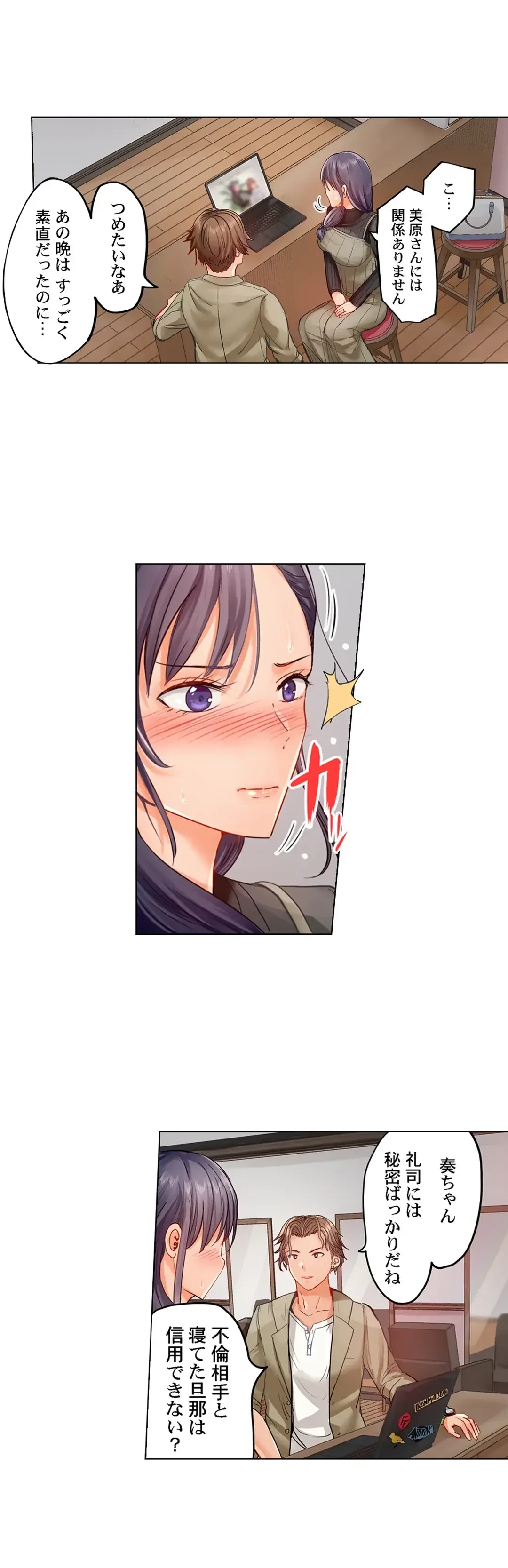 夫婦交姦～一度シたら戻れない…夫よりスゴい婚外セックス～ 第22話 - 15