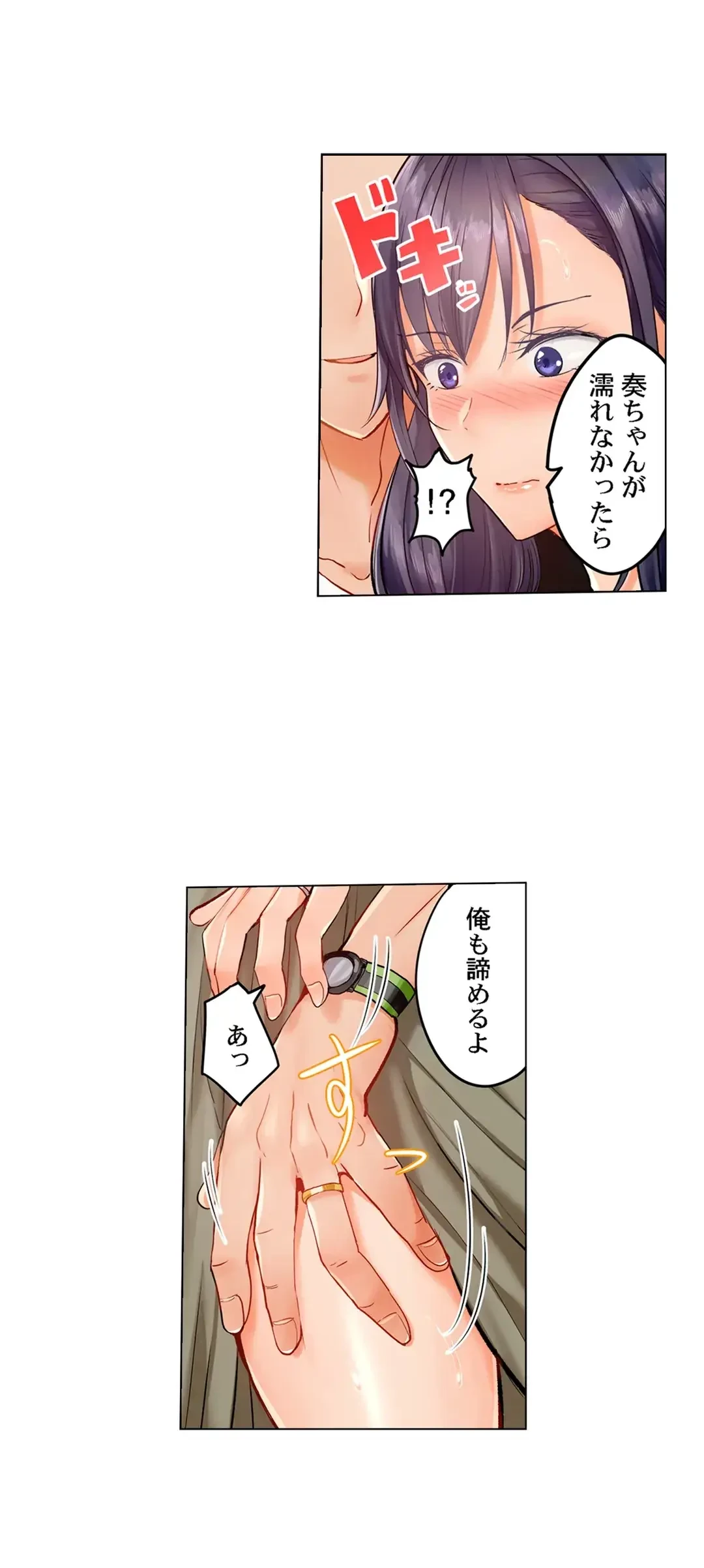 夫婦交姦～一度シたら戻れない…夫よりスゴい婚外セックス～ 第22話 - 17