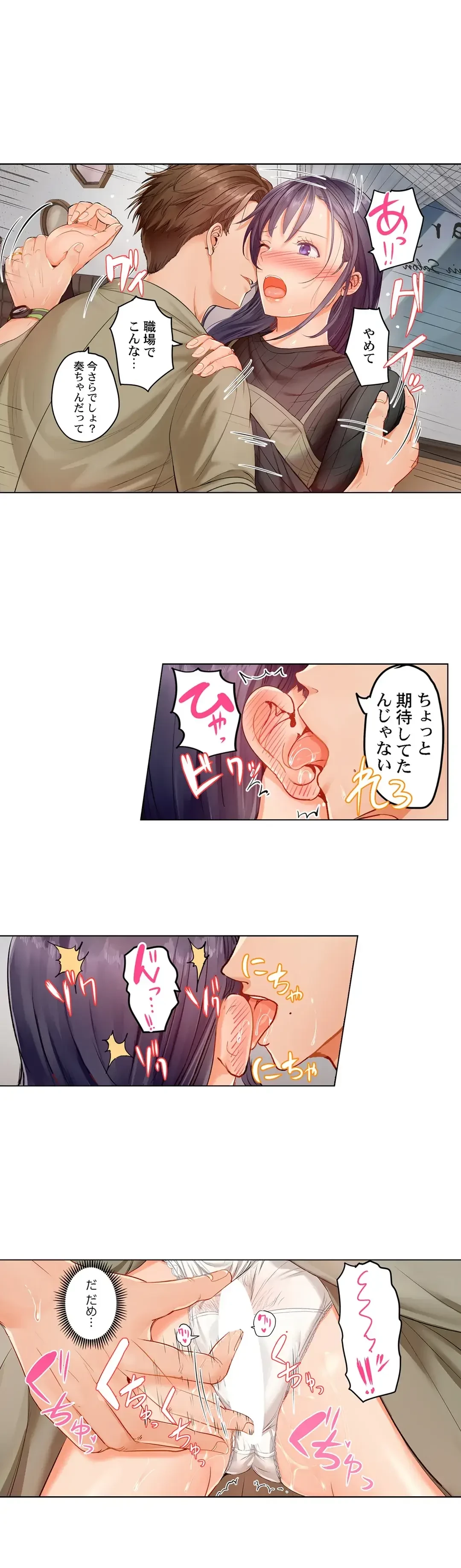 夫婦交姦～一度シたら戻れない…夫よりスゴい婚外セックス～ 第23話 - 2